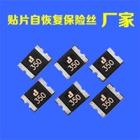 厂家集电通贴片自恢复型保险丝型号