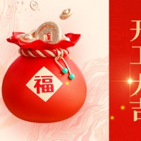 关于集电通2026年开工的通知