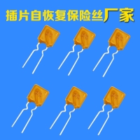 30V插件保险丝规格型号